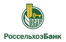 Банк Россельхозбанк в Ореховно